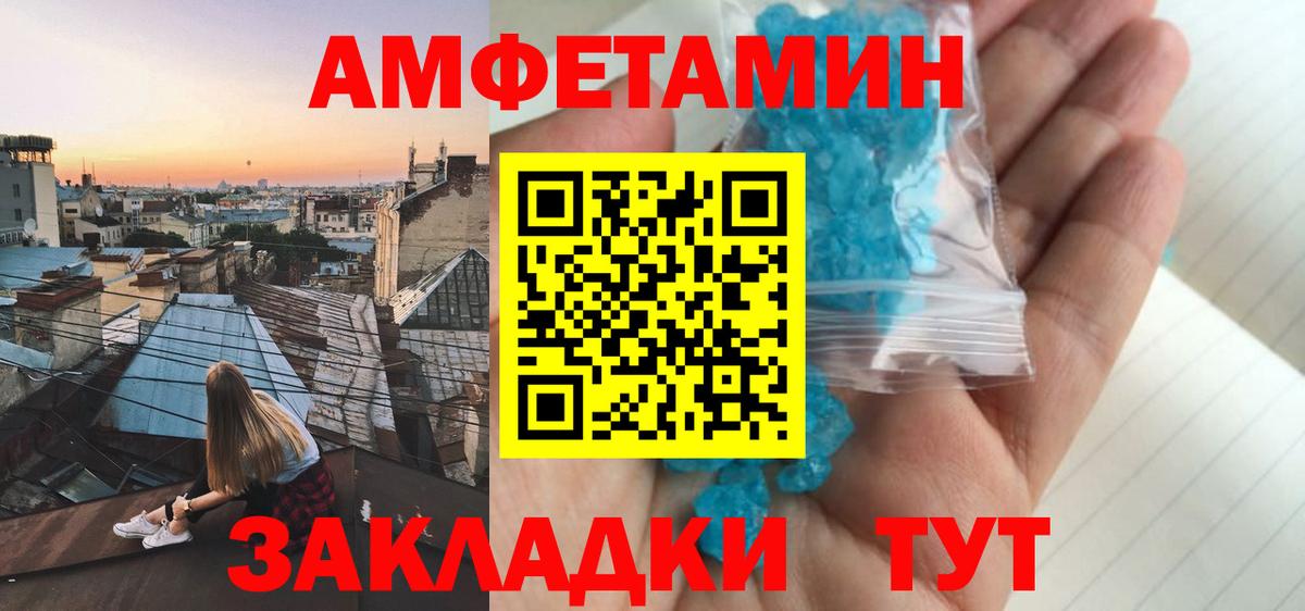 АМФ 97%  Вход с VPN  Горно-Алтайск 