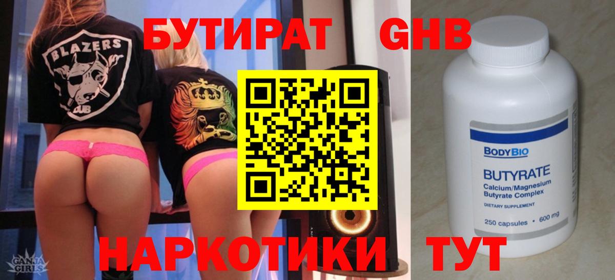 Меф мяу мяу Горно-Алтайск