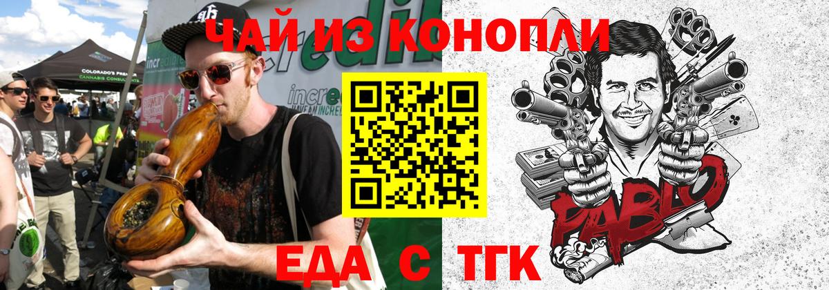 Cannafood марихуана  Вход с VPN  Горно-Алтайск 