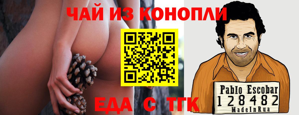 Cannafood конопля Горно-Алтайск