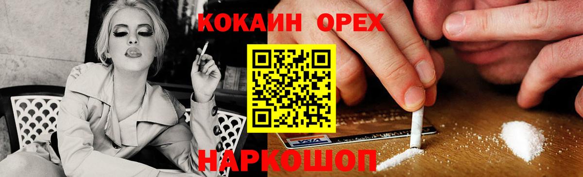 Горно-Алтайск  КОКАИН FishScale  Вход с VPN 
