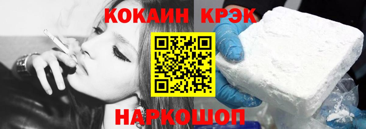 Cocaine Колумбийский Горно-Алтайск