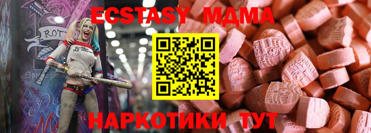 Горно-Алтайск  МЕГА ССЫЛКА  Вход с VPN  Экстази Cube  Ecstasy бентли 