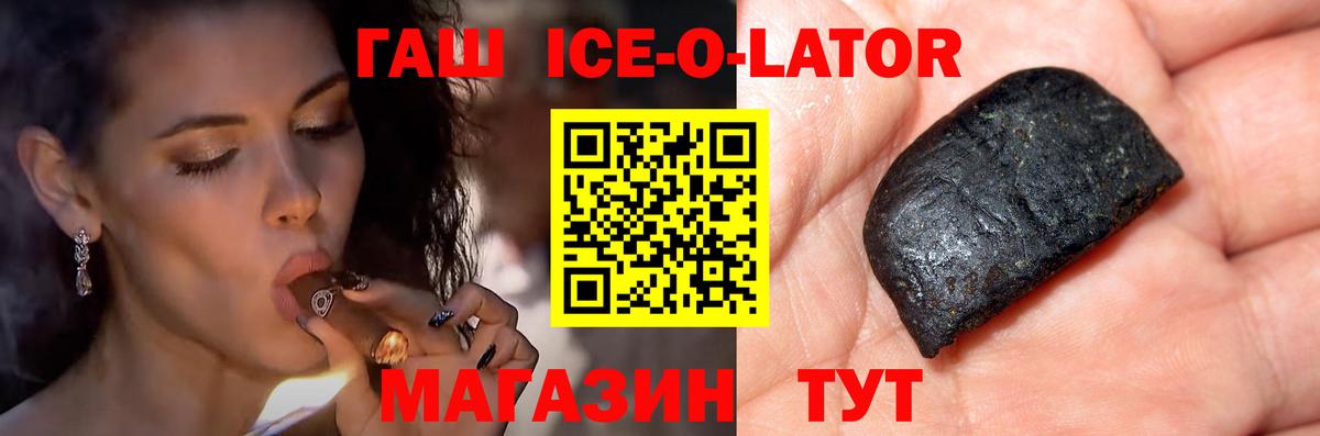 Гашиш hashish  ГАШ  хочу   Вход с VPN  Горно-Алтайск 