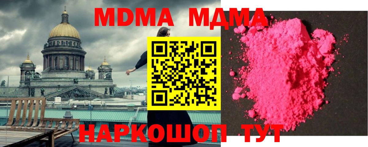 MDMA кристаллы  Вход с VPN  MDMA молли  Горно-Алтайск 