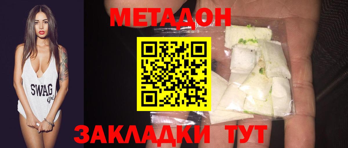 Горно-Алтайск  МЕГА рабочий сайт  Вход с VPN  МЕТАДОН methadone 