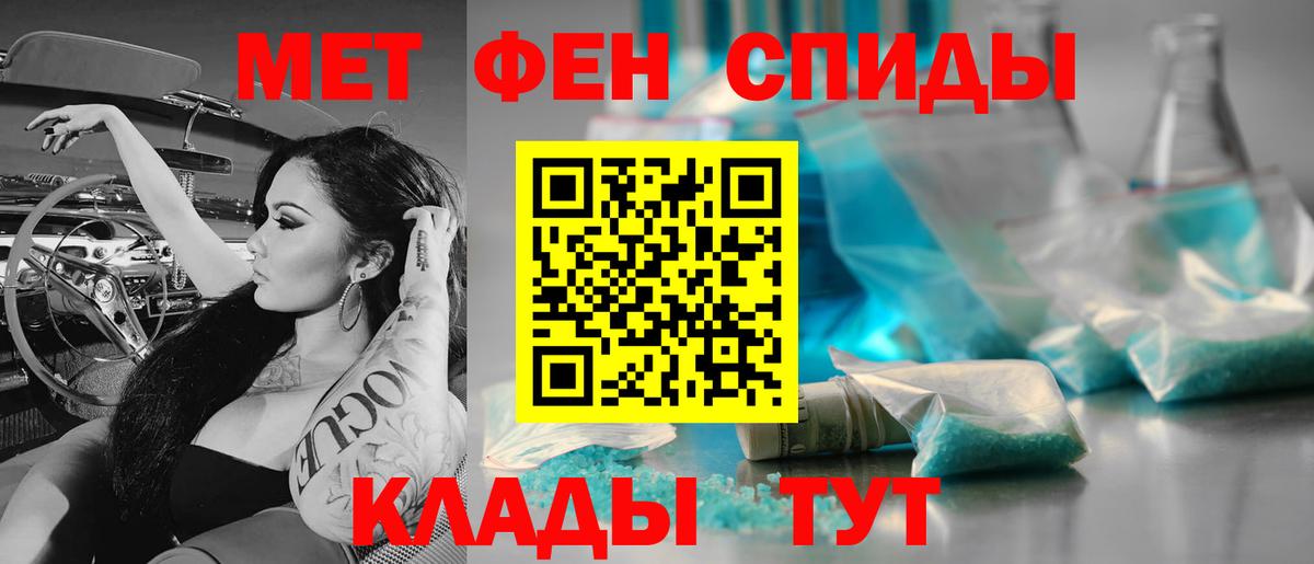 Метамфетамин мет Горно-Алтайск