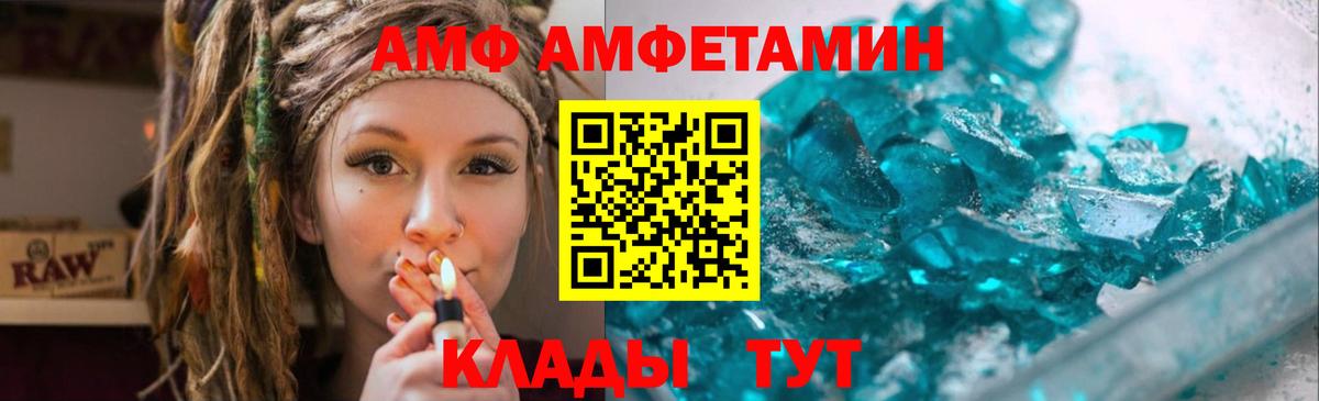 МЕТАМФЕТАМИН пудра  Вход с VPN  Горно-Алтайск 